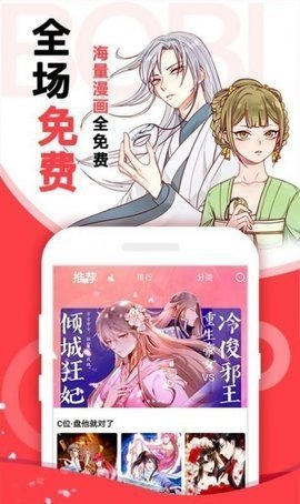 布卡漫画 - 海量正版国漫日漫免费阅读 Hero图